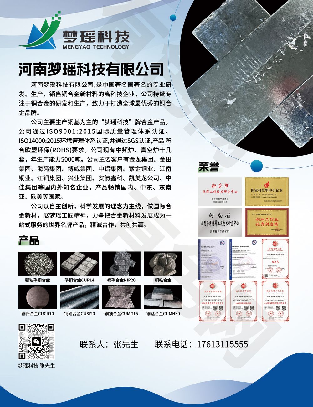 河南梦瑶科技有限公司