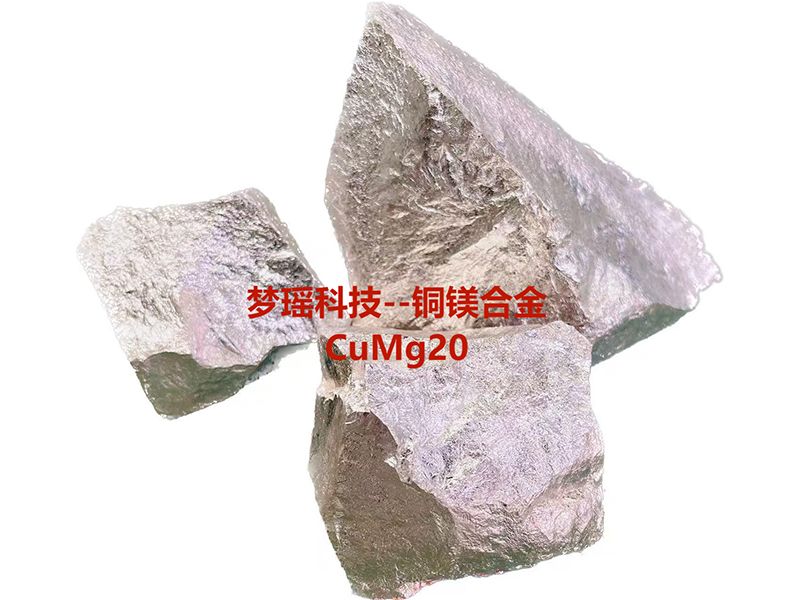 铜镁合金的作用与用途