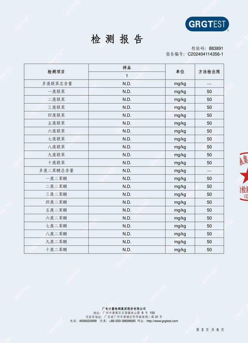 铜磷_RoHS 梦瑶-3