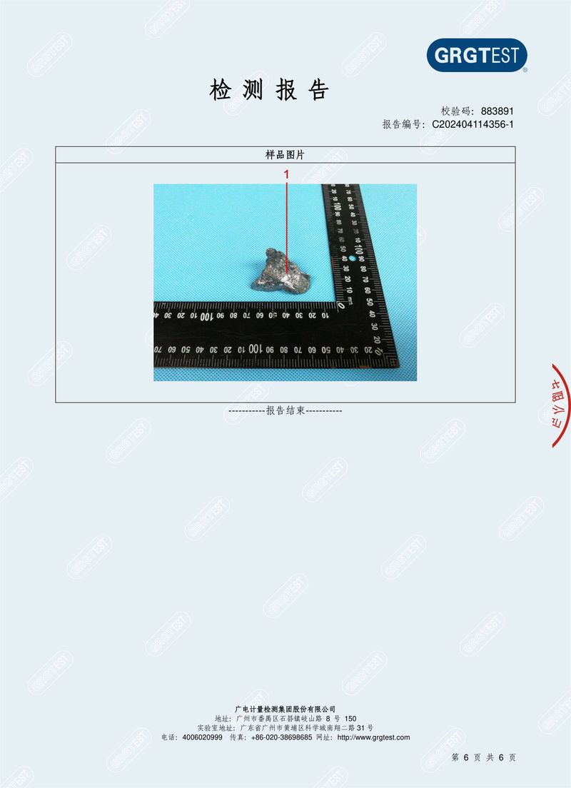 铜磷_RoHS 梦瑶-6